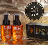 روغن آرگان اورجینال انزو