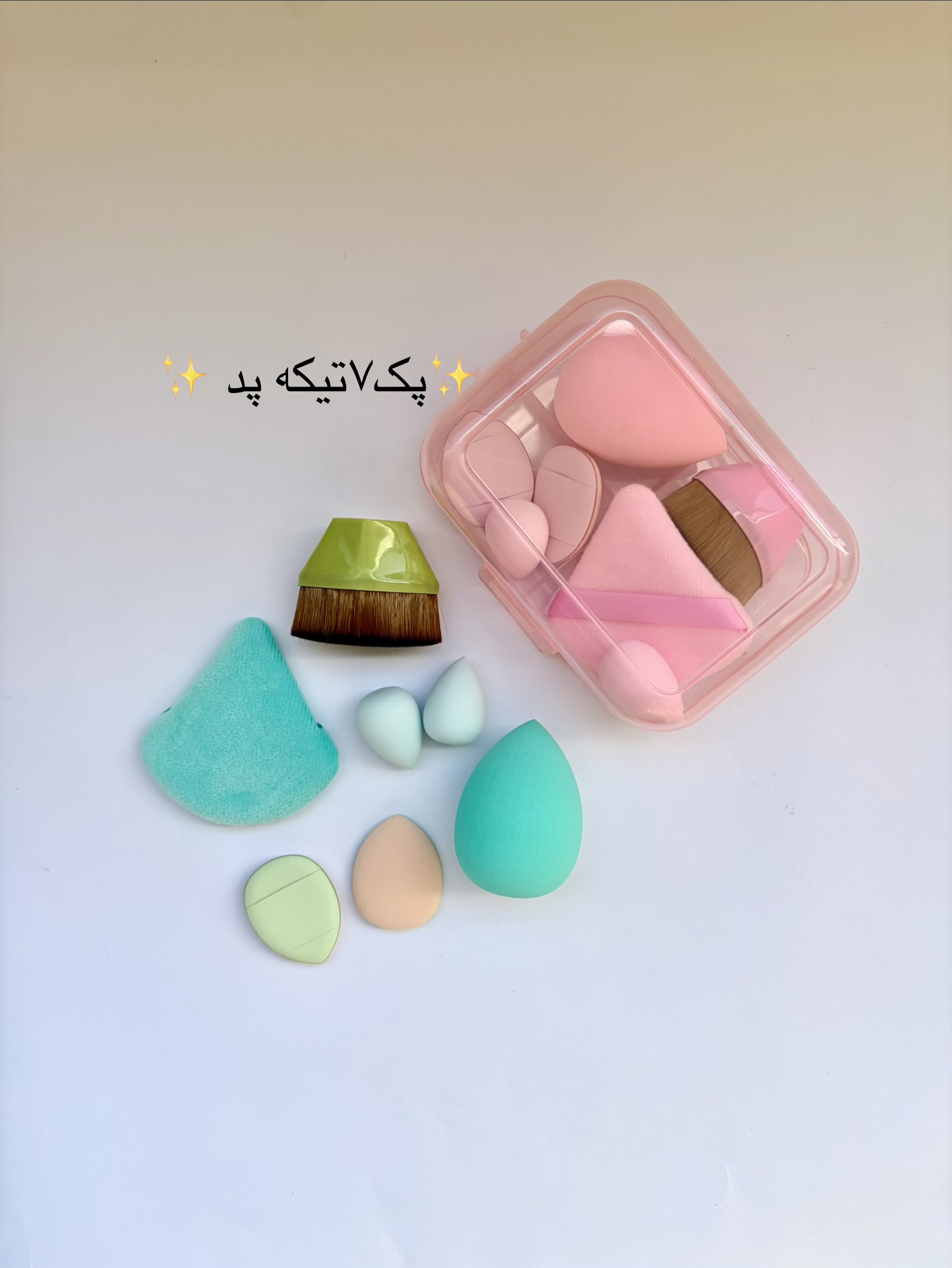 پک پد ۷تیکه آرایشی. جعبه دار