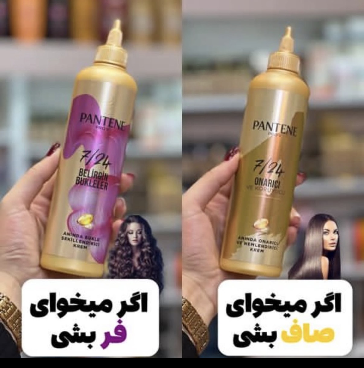 ماسک مو پنتین