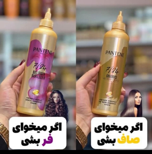 ماسک مو پنتین