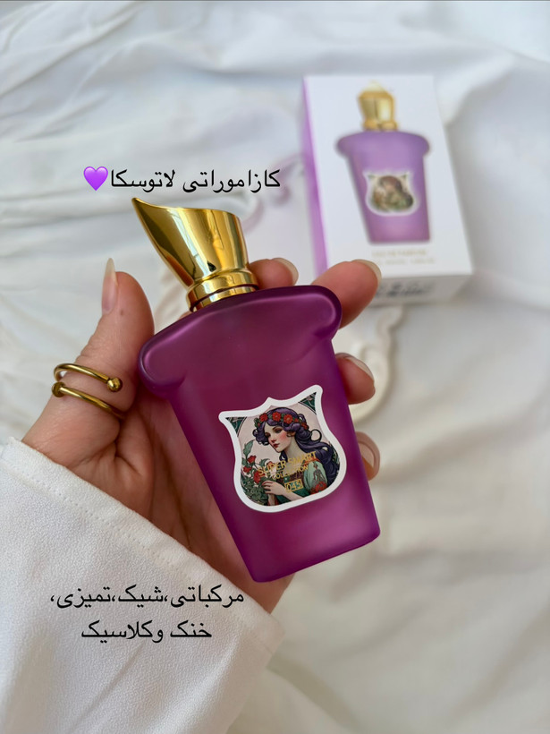 عطر۲۵میل سوپراسمارت کازموراتی اورجینال