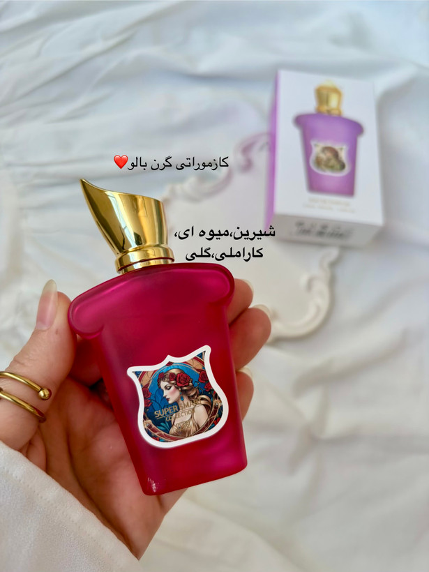 عطر۲۵میل سوپراسمارت کازموراتی اورجینال