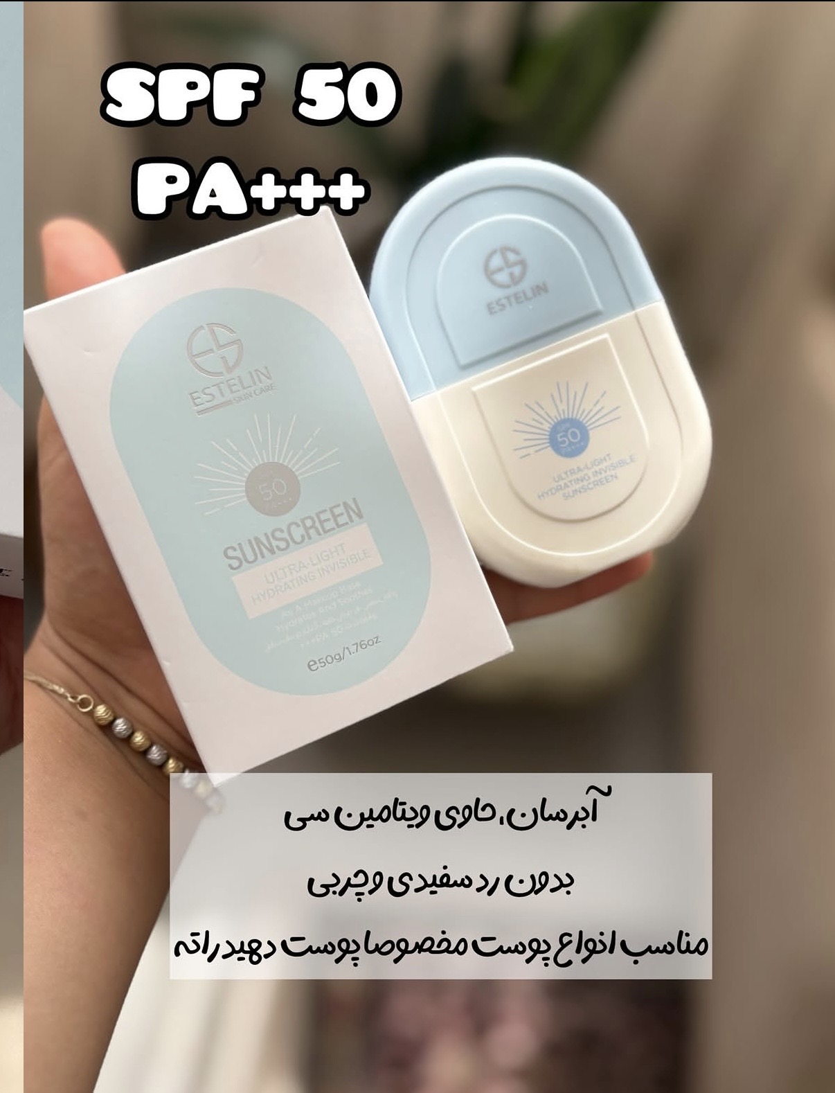 ضدآفتاب استلین ۵۰میل