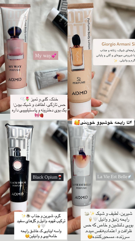 بادی لوشن (لوسیون بدن عطری)بلک ایپیوم ۱۵۰میل