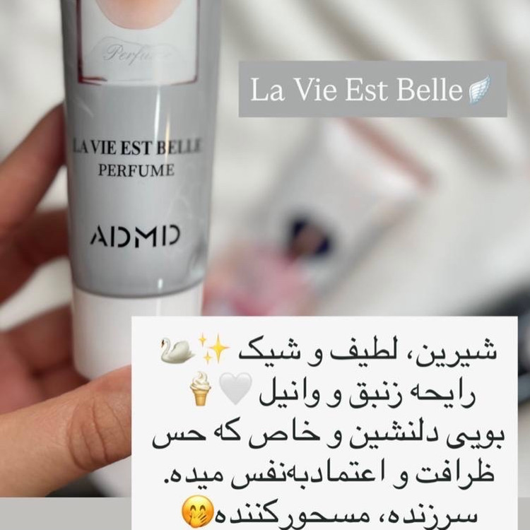 بادی لوشن (لوسیون بدن)عطری لانکوم ۱۵۰میل وارداتی