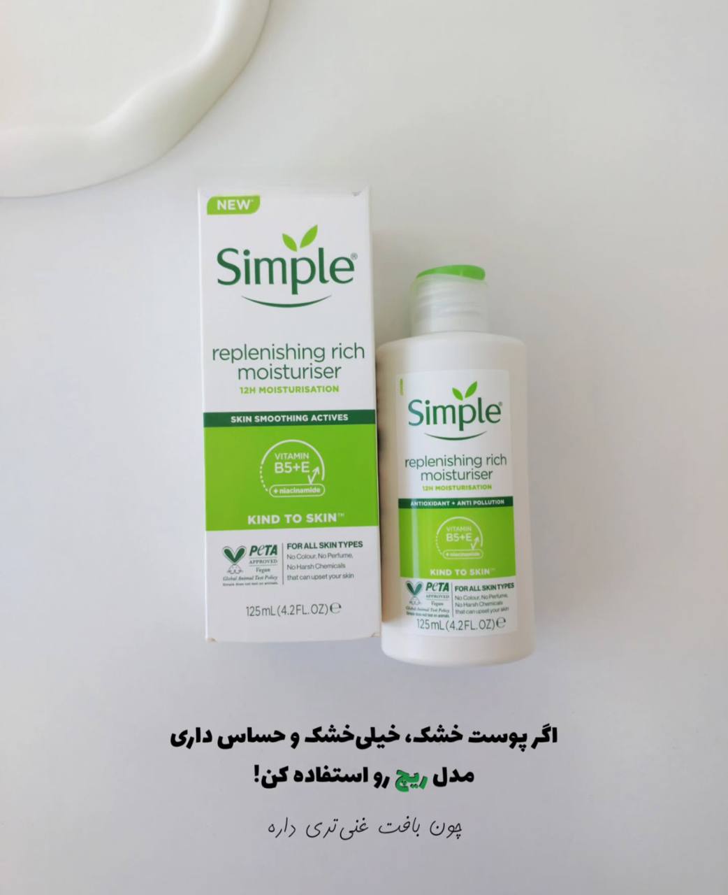 آبرسان پوست خشک ونرمال اورجینال سیمپل ۱۲۵میل