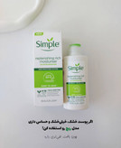 آبرسان پوست خشک ونرمال اورجینال سیمپل ۱۲۵میل