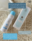 اسپری ضدآفتاب استلین