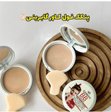 پنکک ب ب فول کاور گابرینی اورجینال شماره دو
