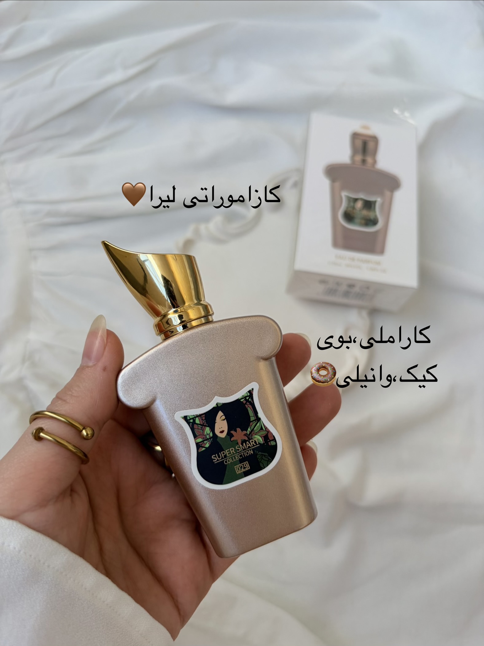 عطر۲۵میل سوپراسمارت کازموراتی لیرا