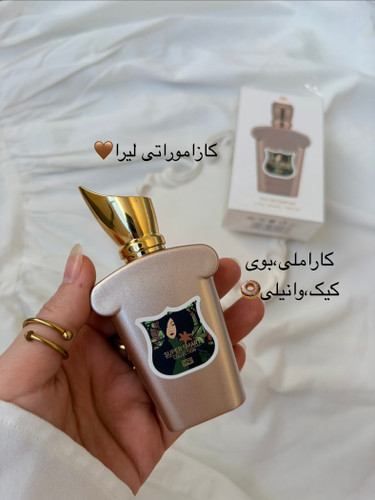 عطر۲۵میل سوپراسمارت کازموراتی لیرا