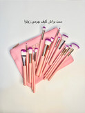 ست براش زوئوا صورتی رنگ ۱۵تیکه کیف چرمی