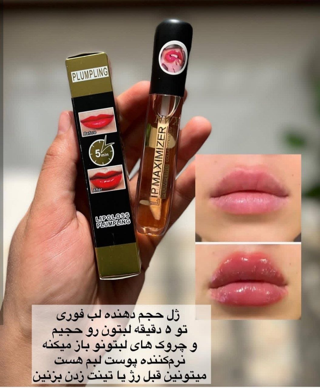 حجم دهنده لب رمانتیک